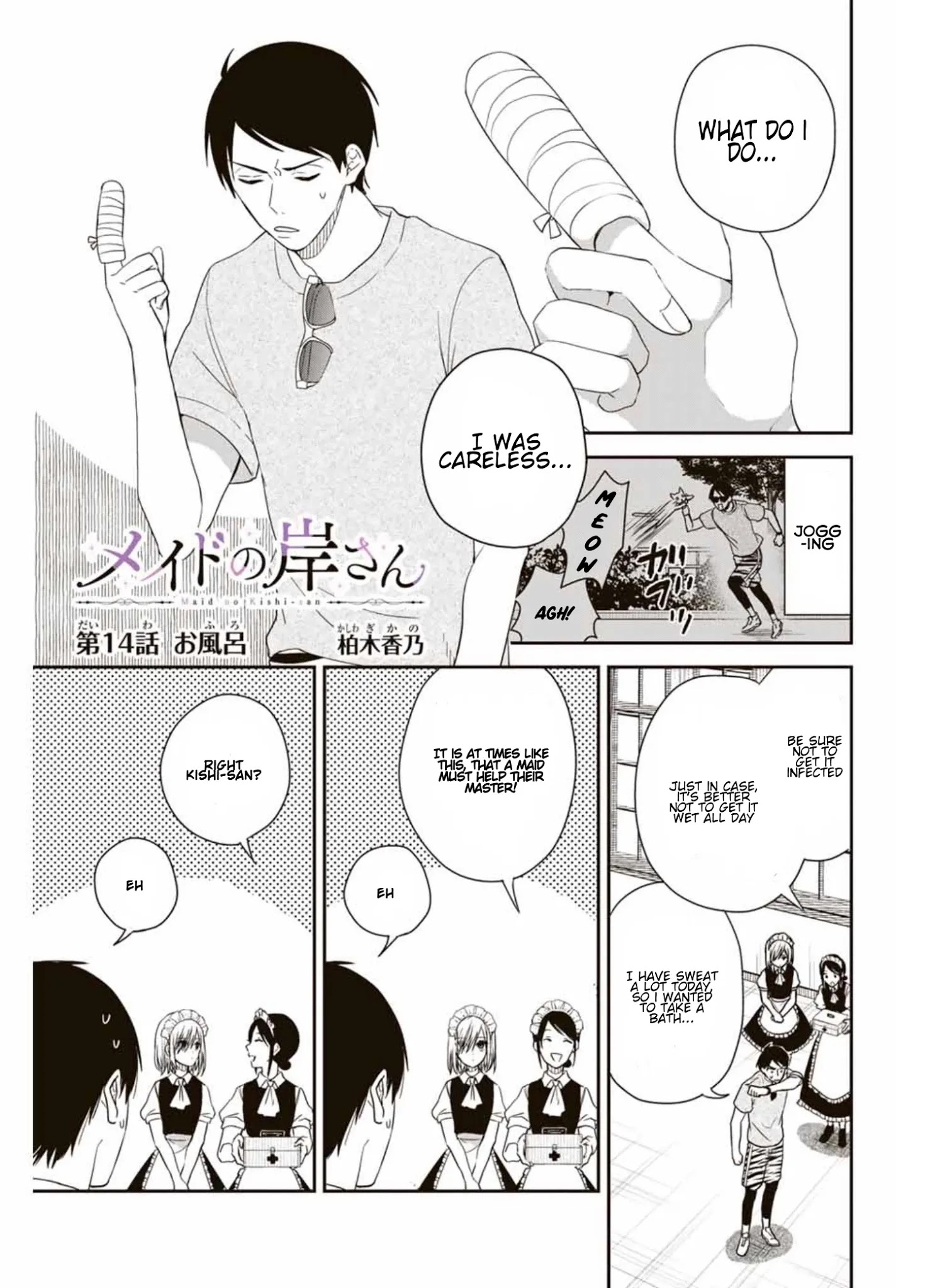 Maid No Kishi-San - Chapter 14: Bath