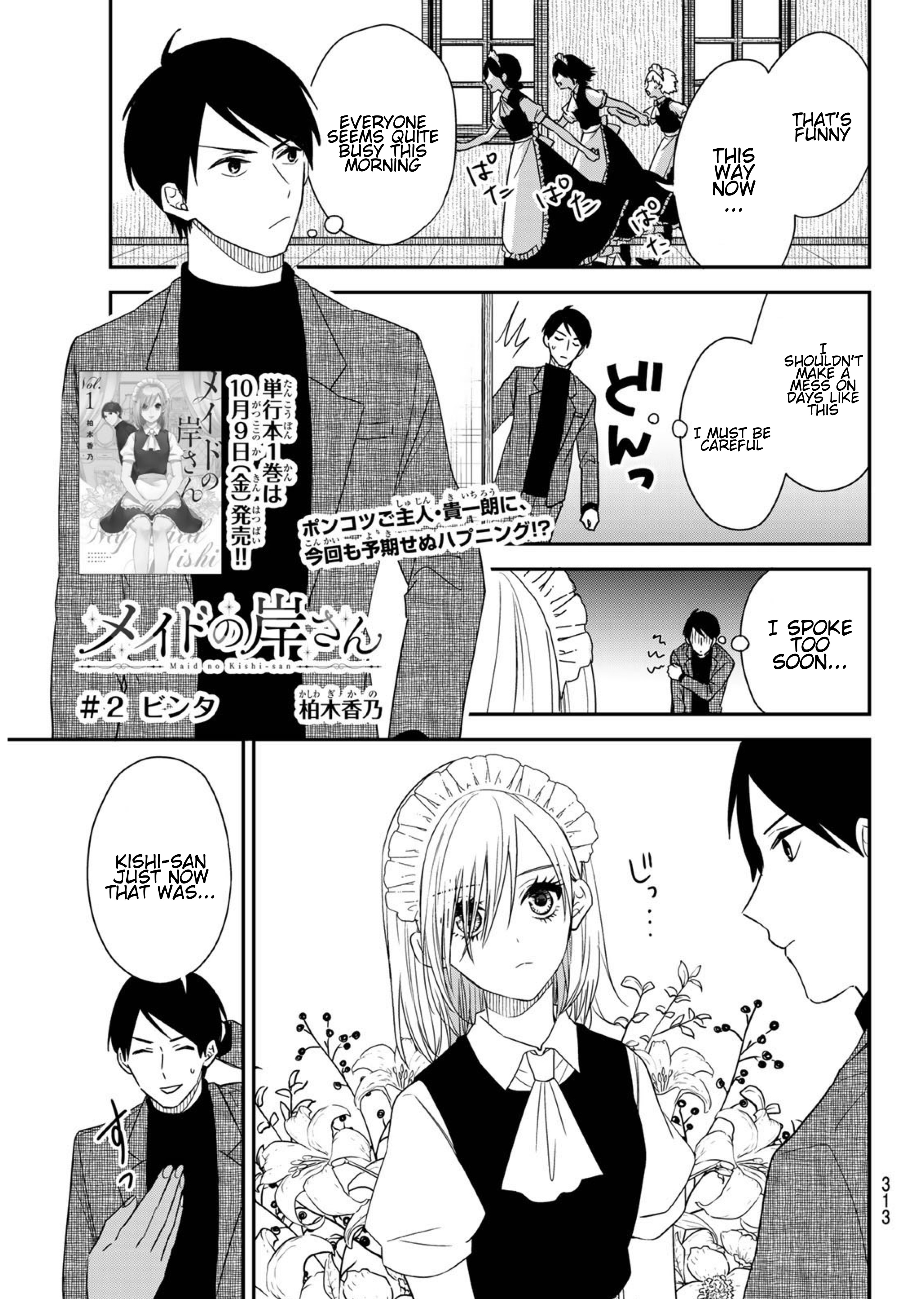 Maid No Kishi-San - Vol.4 Chapter 47.1: Slap (Special Business Edition 2)