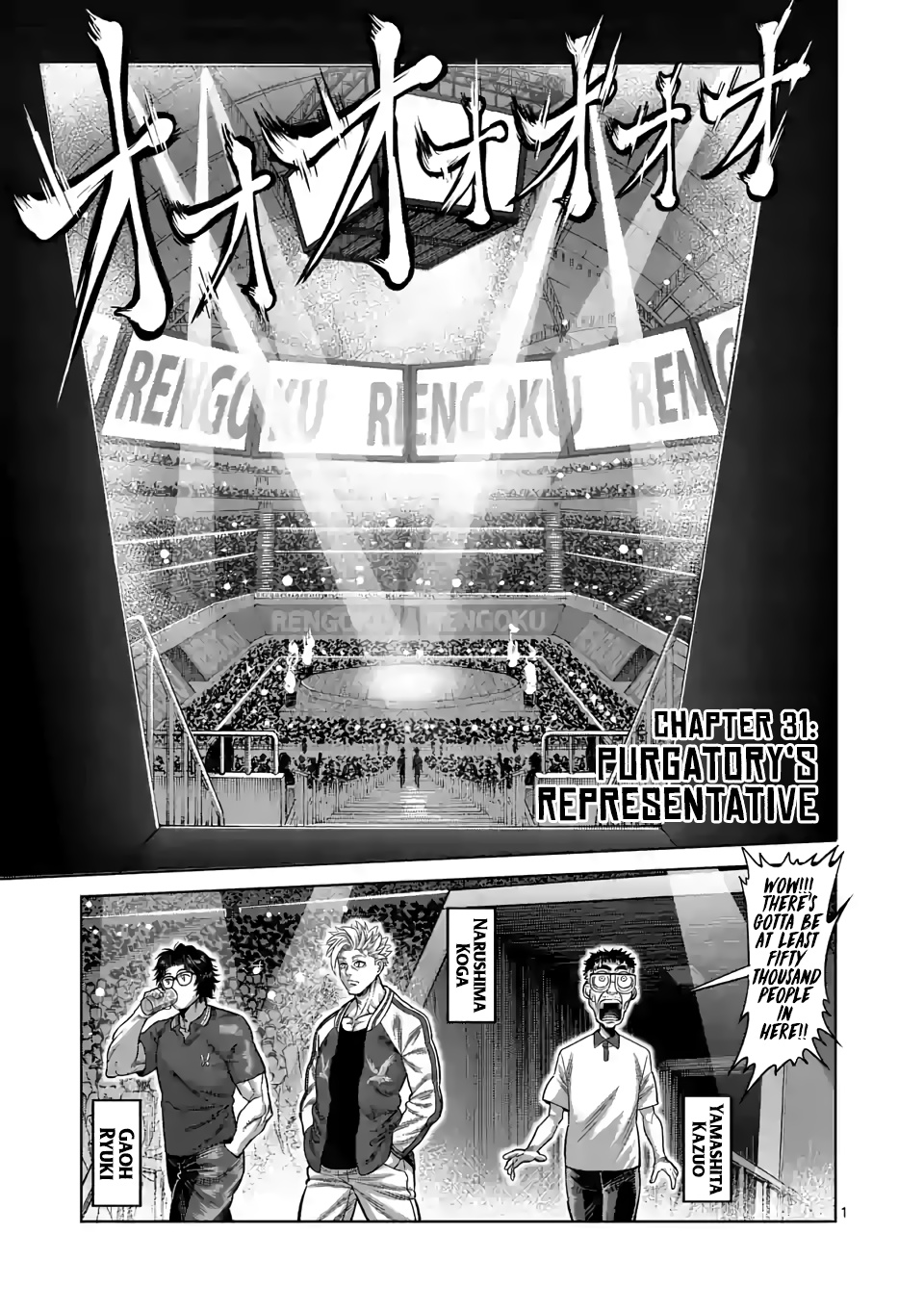 Kengan Omega - Chapter 31: Purgatory S Representative