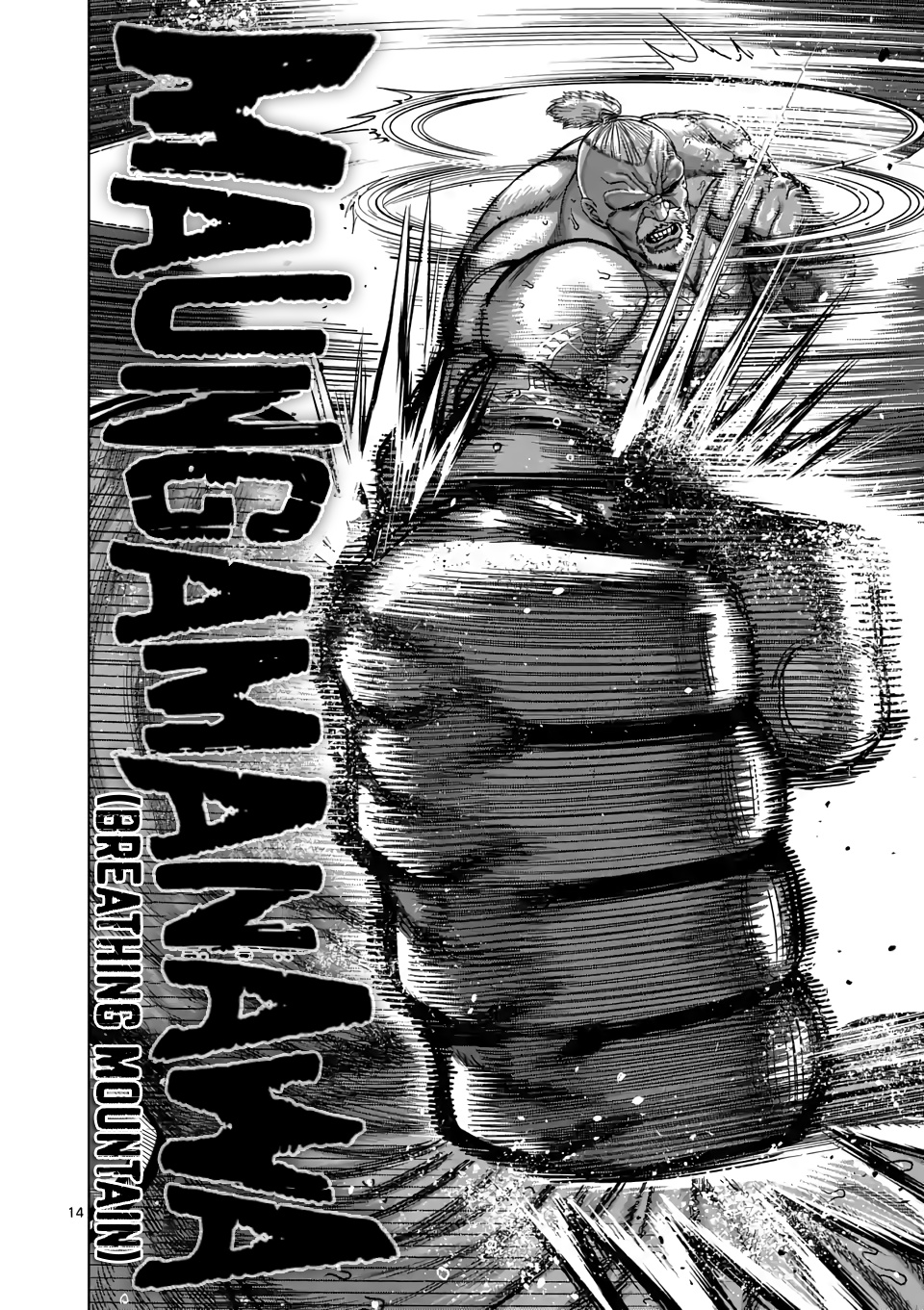 Kengan Omega - Chapter 73: The Seeker