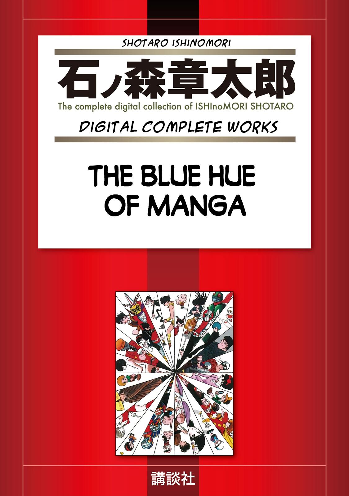 The Blue Hue Of Manga - Vol.1 Chapter 1: The Blue Hue Of Manga