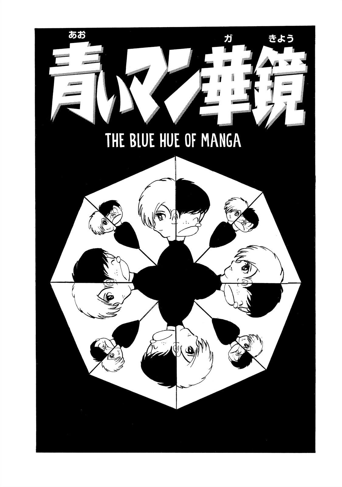 The Blue Hue Of Manga - Vol.1 Chapter 1: The Blue Hue Of Manga