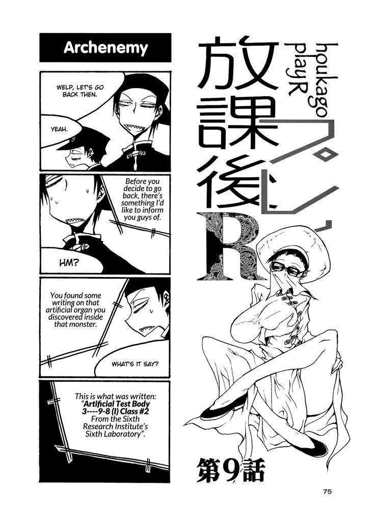 Houkago Play R - Vol.4 Chapter 54