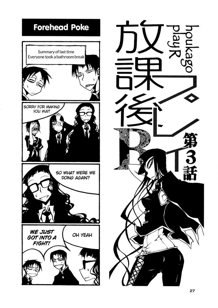 Houkago Play R - Vol.4 Chapter 48