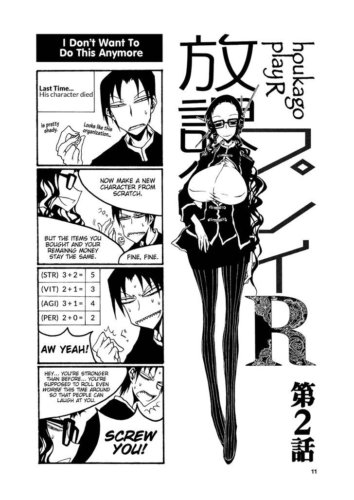 Houkago Play R - Vol.4 Chapter 47