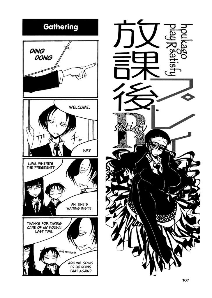 Houkago Play R - Vol.4 Chapter 57