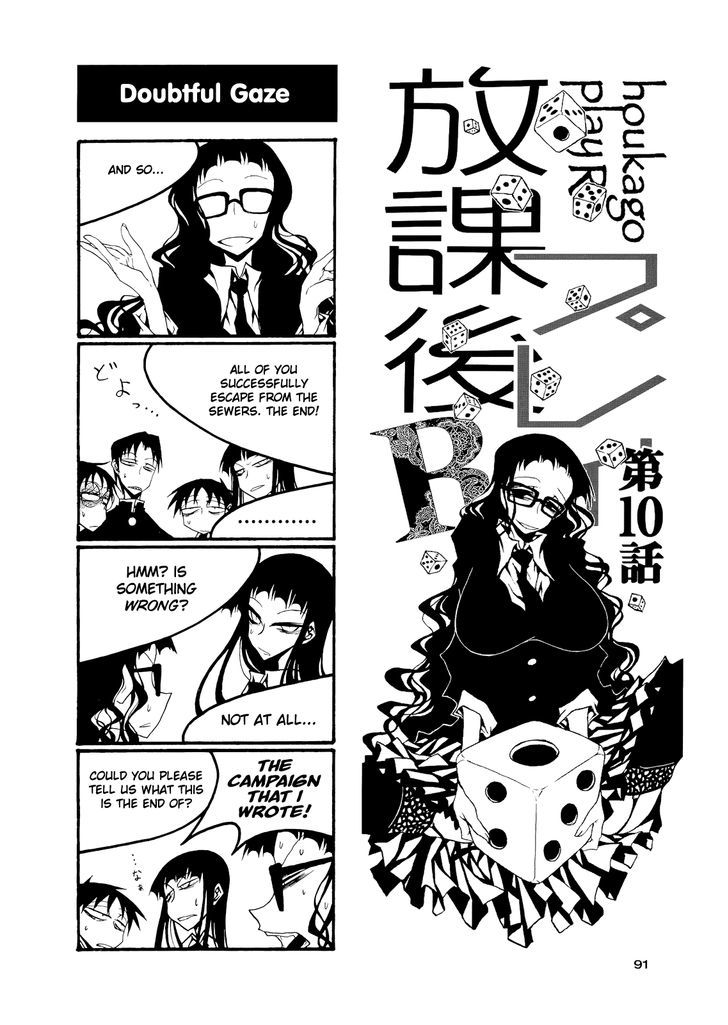 Houkago Play R - Vol.4 Chapter 55