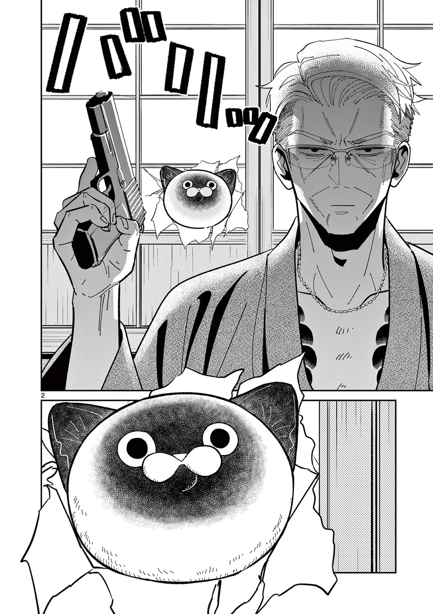 Oyaji To Nyankichi - Vol.1 Chapter 2: Second Match - Water Duel