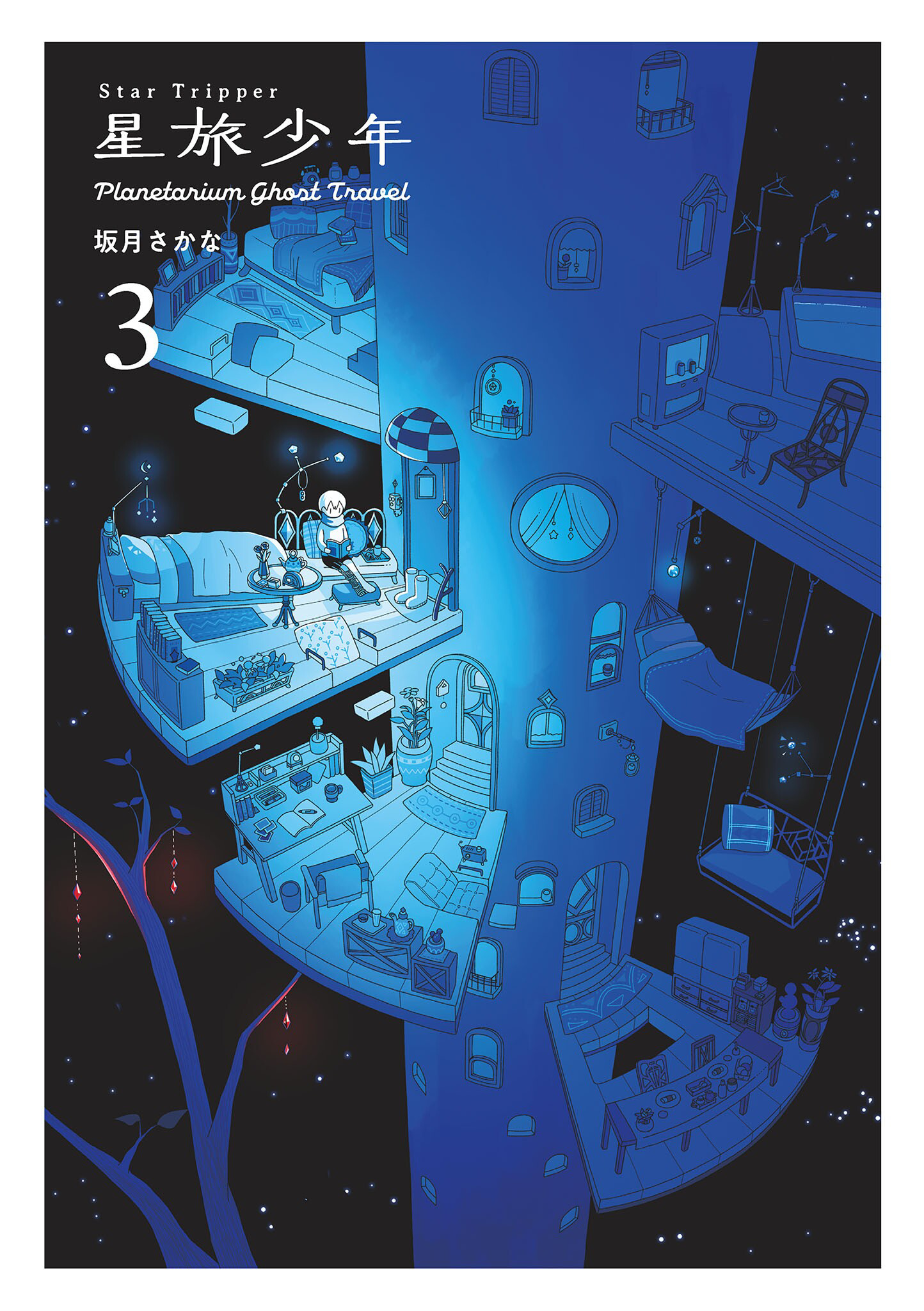 Star Tripper: Planetarium Ghost Travel - Vol.3 Chapter 11.99: Cover + Contents