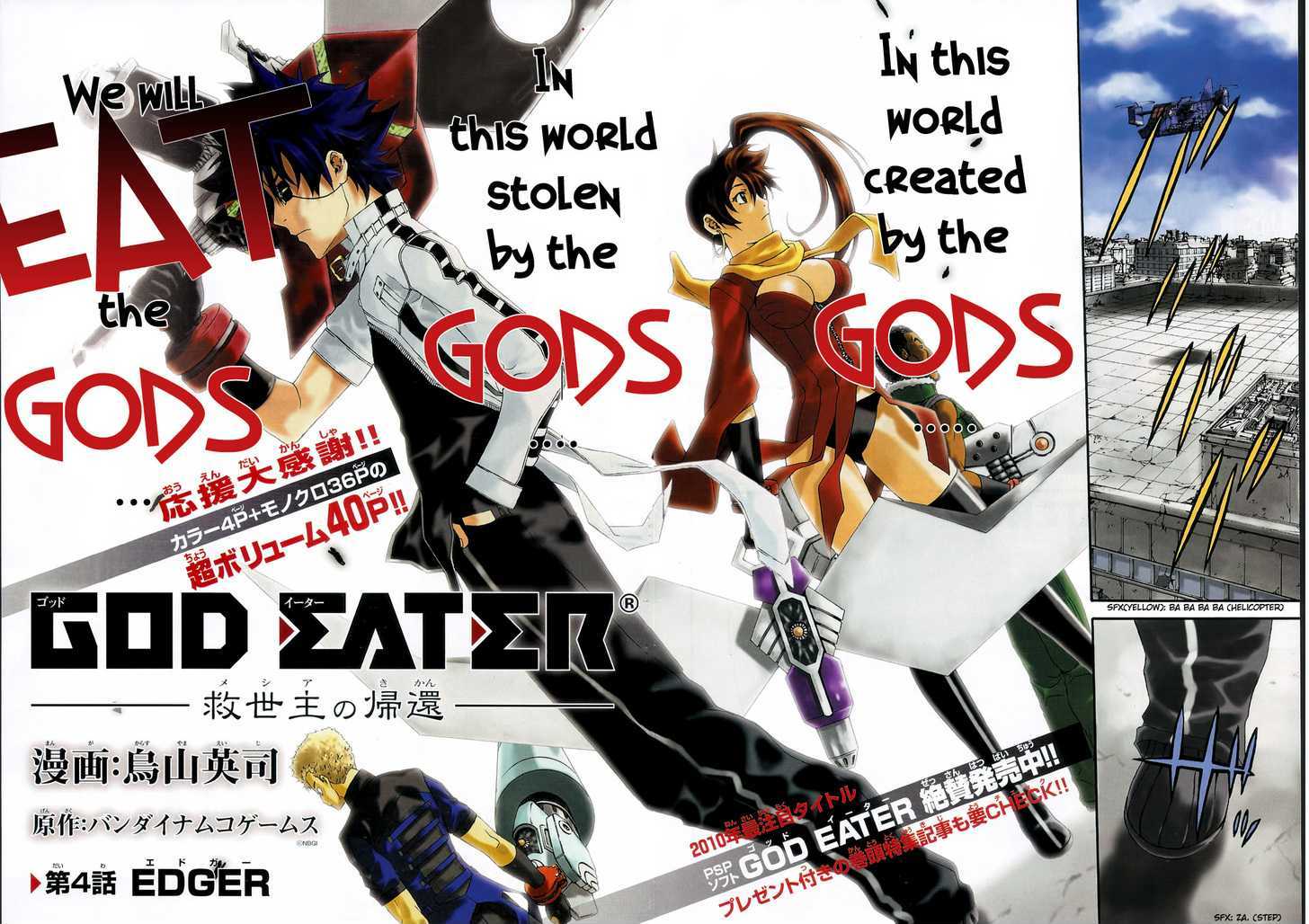 God Eater - Kyuuseishu No Kikan - Vol.1 Chapter 4 : Edger