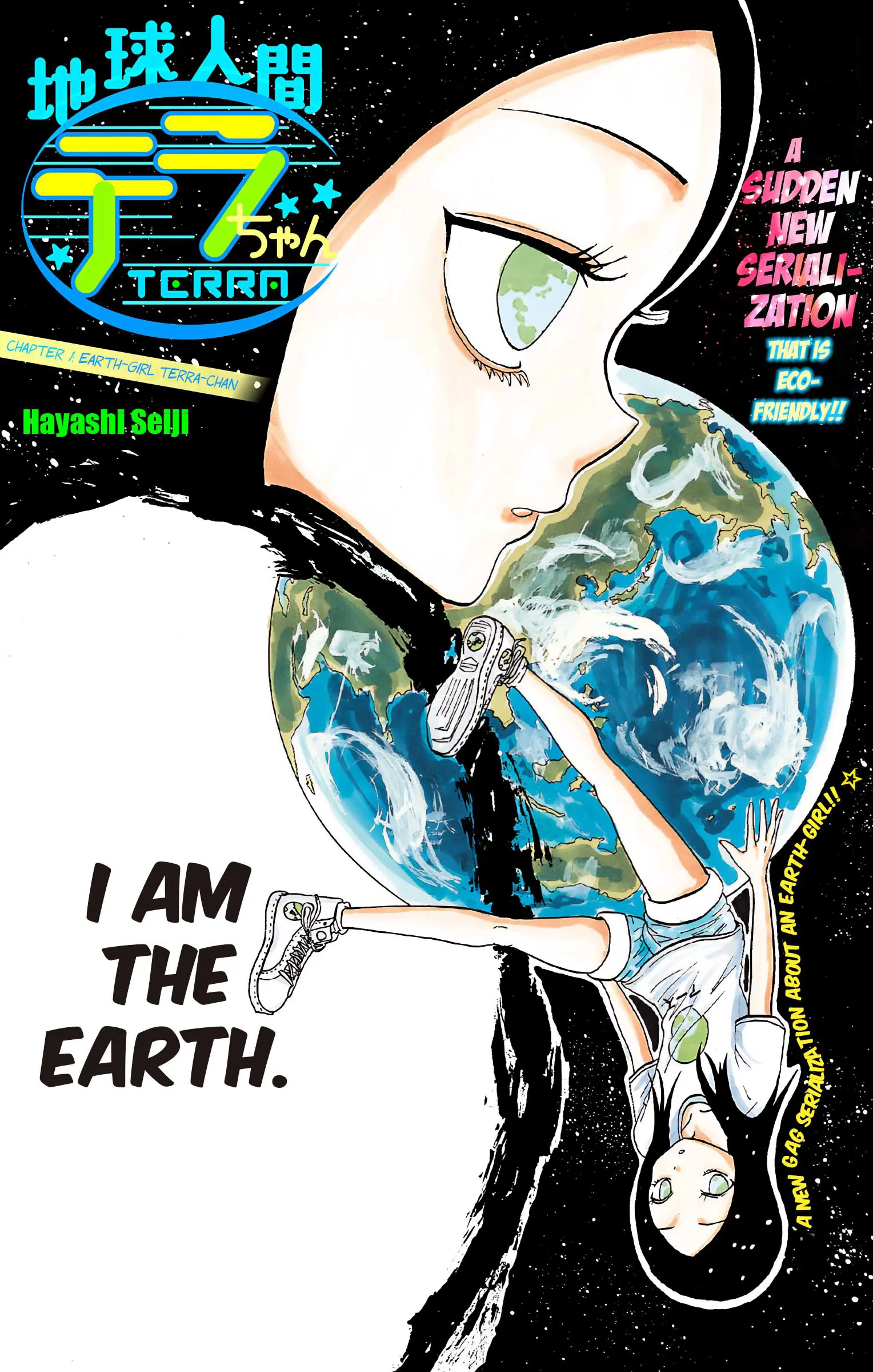 Chikyuu Ningen Terra-Chan - Chapter 1: Earth-Girl Terra-Chan