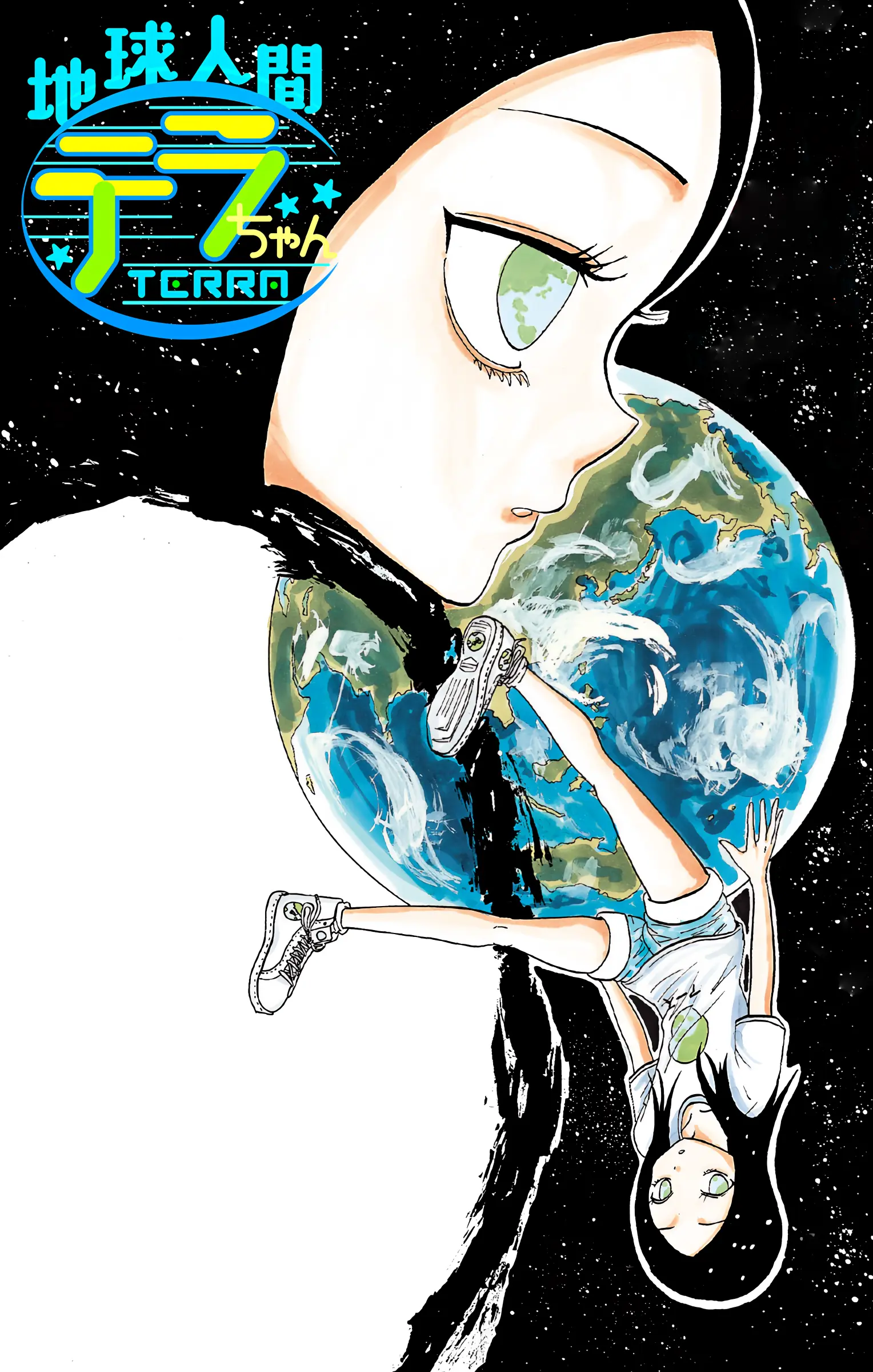 Chikyuu Ningen Terra-Chan - Chapter 1: Earth-Girl Terra-Chan