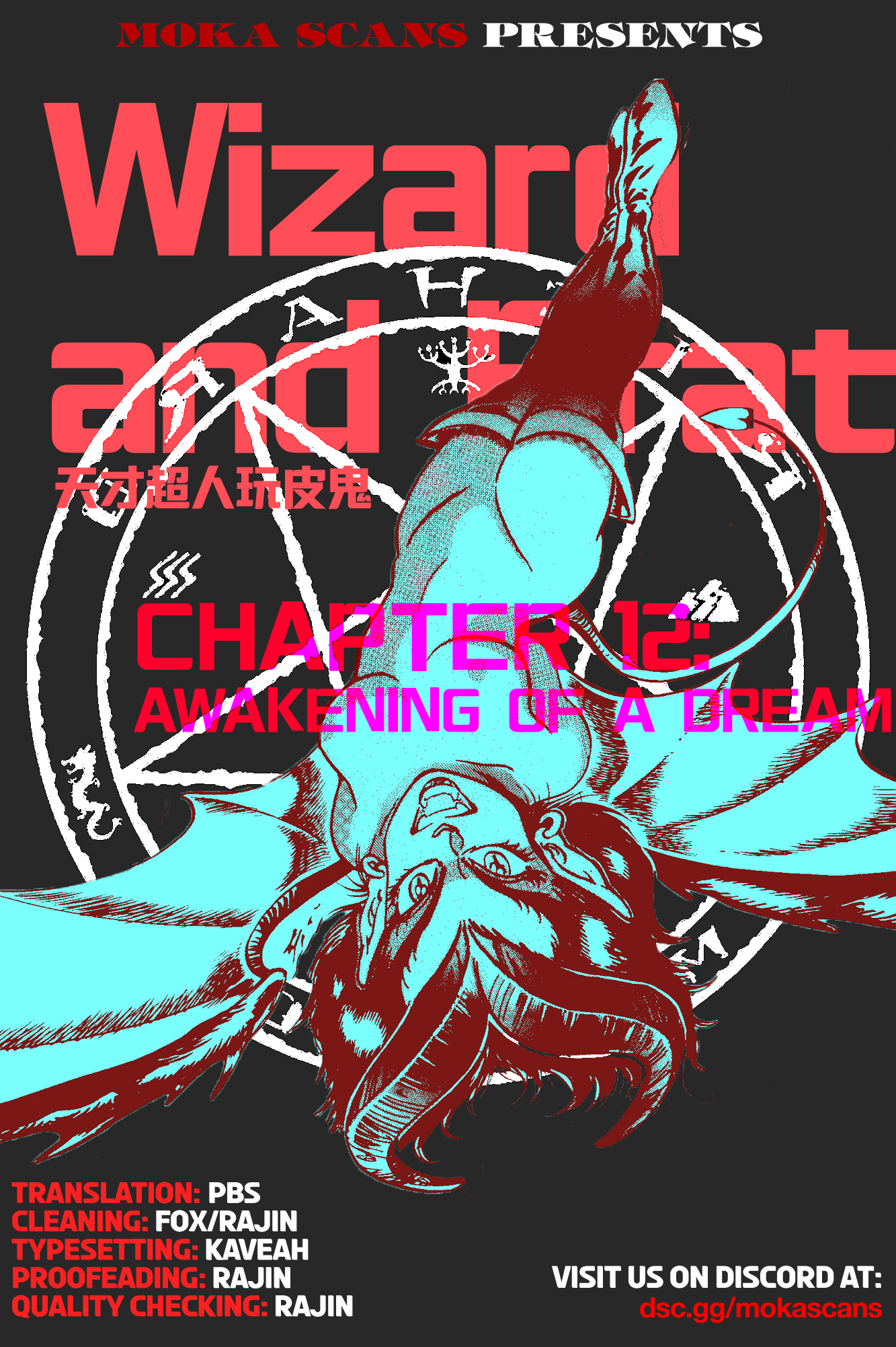 Wizard And Brat - Vol.1 Chapter 12: Awakening Of A Dream