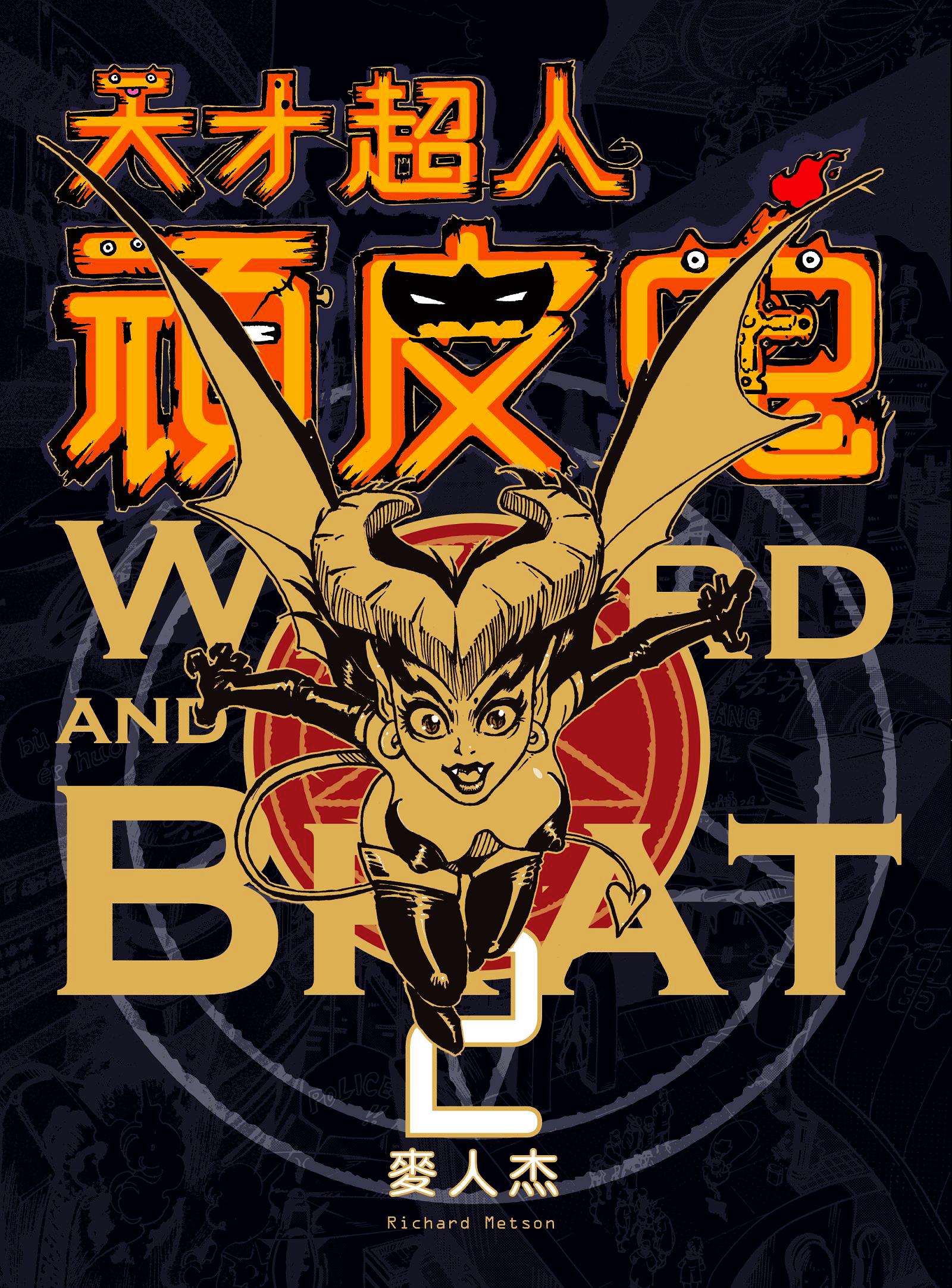 Wizard And Brat - Vol.2 Chapter 13: A Bad Omen Reappears