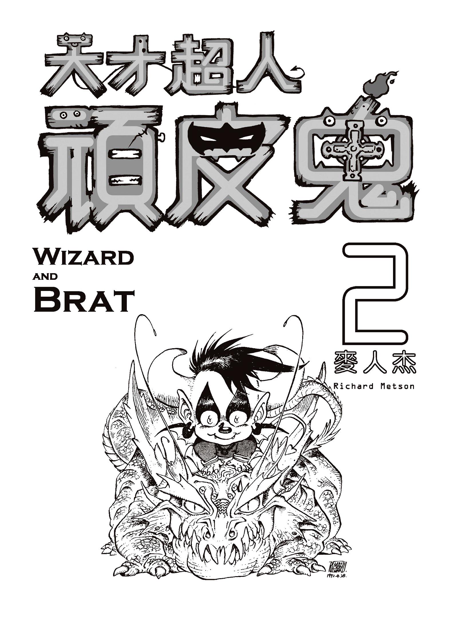 Wizard And Brat - Vol.2 Chapter 13: A Bad Omen Reappears