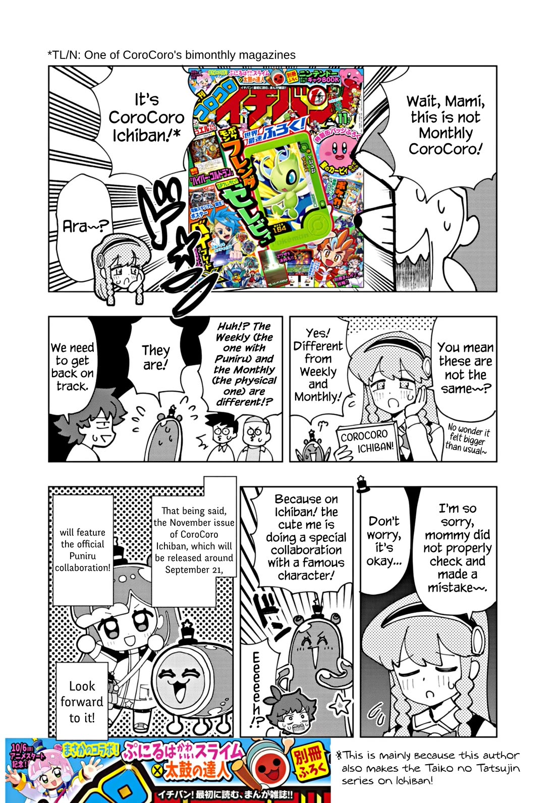 Puniru Is A Cute Slime - Chapter 69.5: Special Edition 2