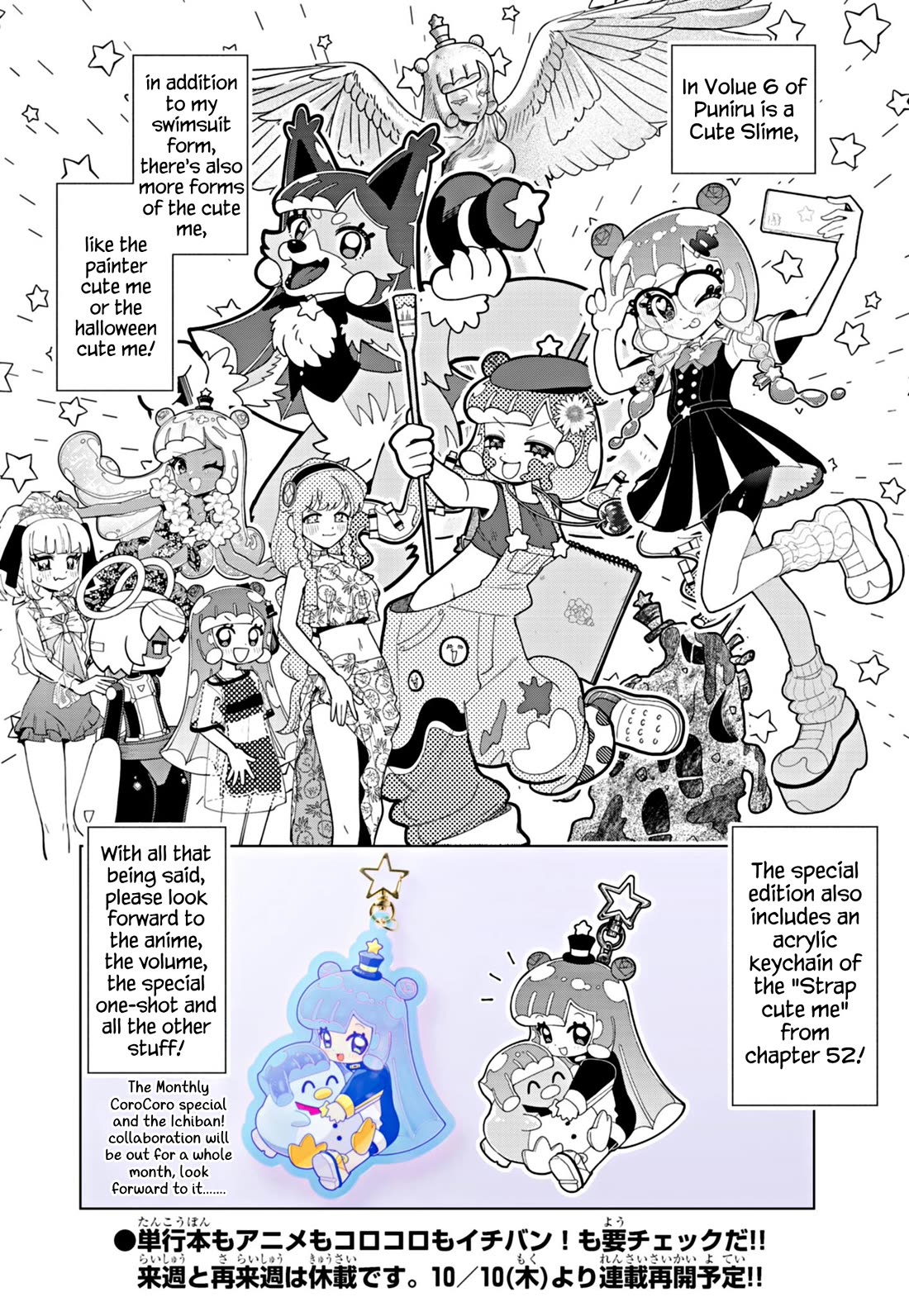 Puniru Is A Cute Slime - Chapter 69.5: Special Edition 2