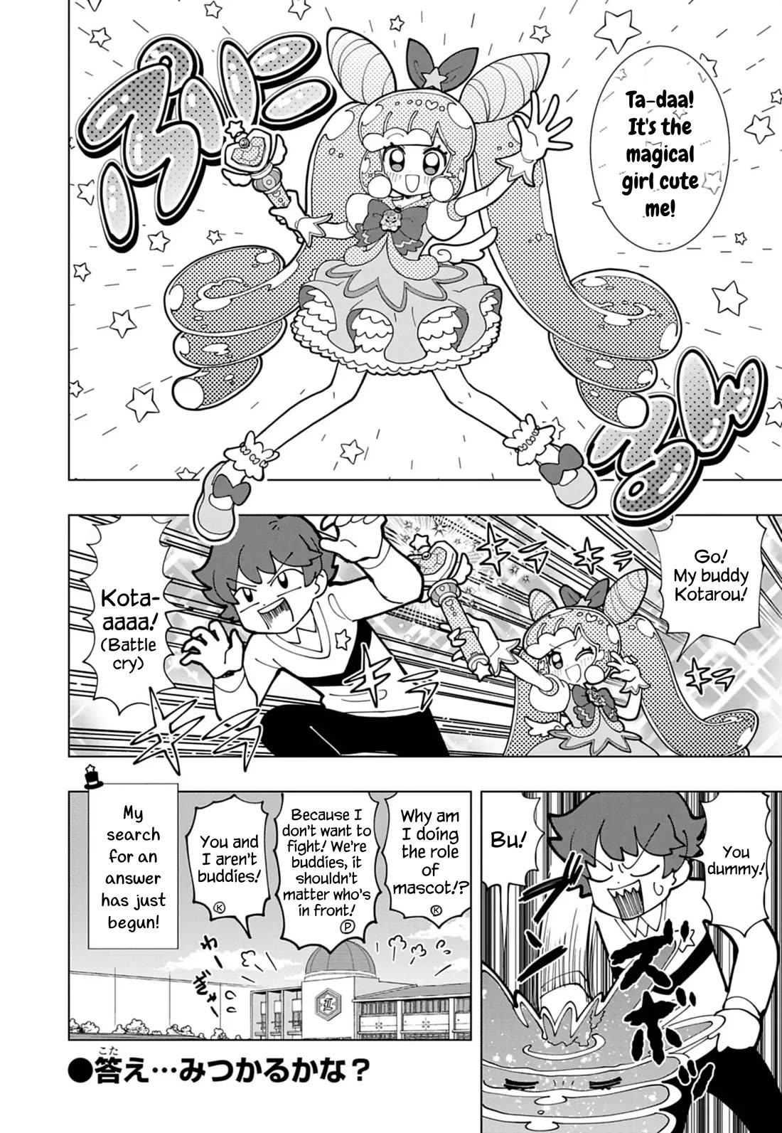 Puniru Is A Cute Slime - Chapter 73