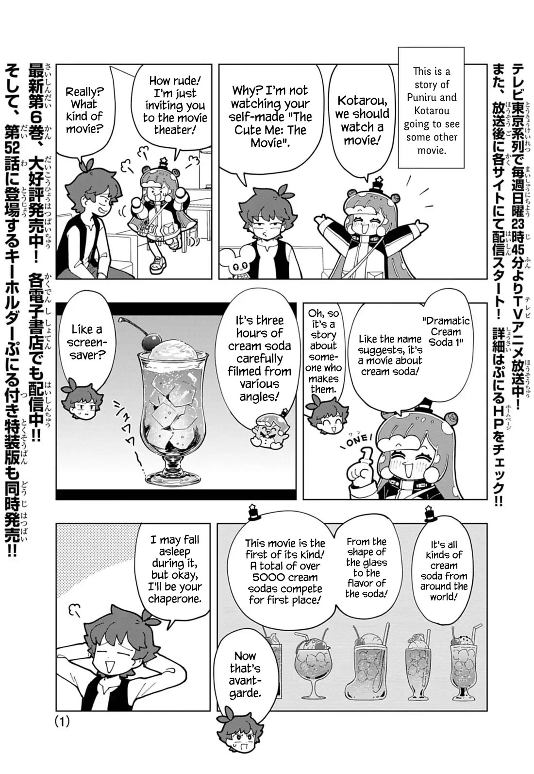 Puniru Is A Cute Slime - Chapter 70.5: Extra Edition 15