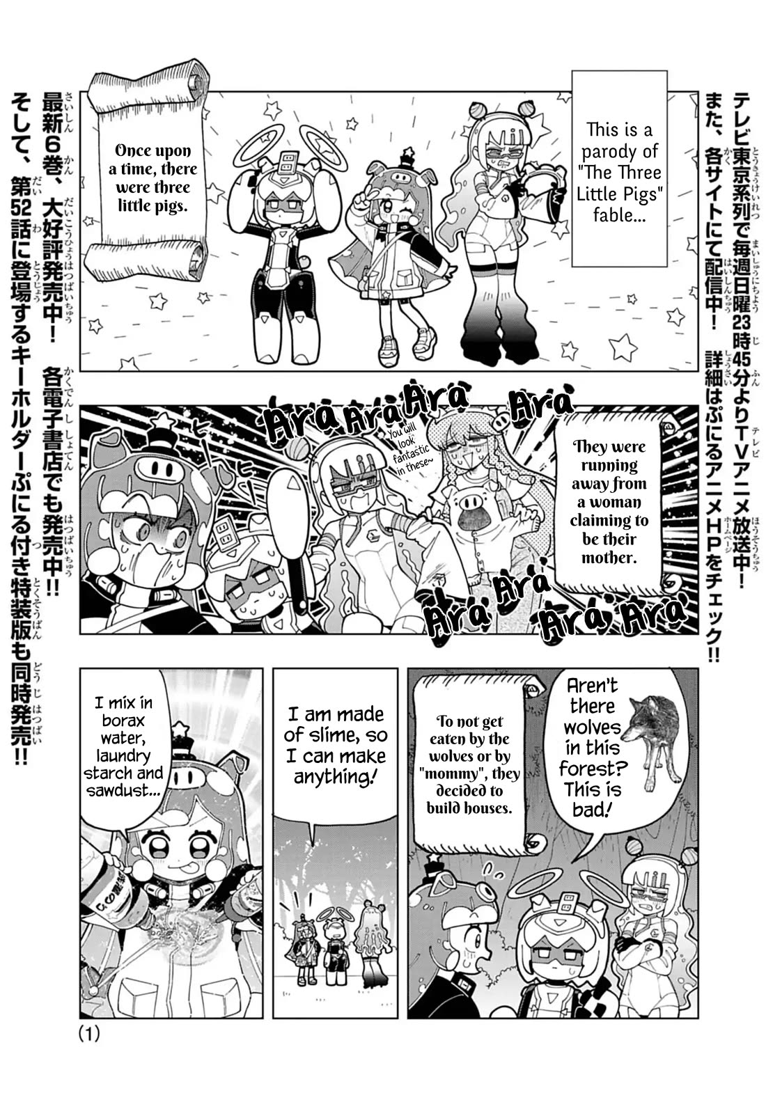 Puniru Is A Cute Slime - Chapter 71.5: Extra Edition 16