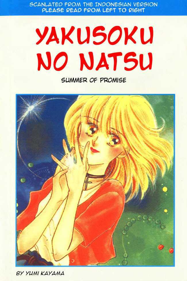 Yakusoku No Natsu - Vol.1 Chapter 1 : Summer Of Promise