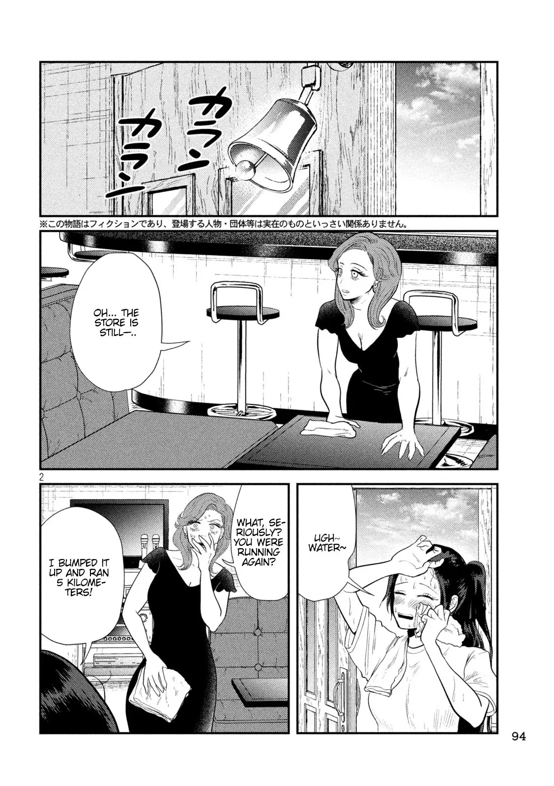 Heisei Haizanhei ☆ Sumire-Chan - Chapter 9: A Surprisingly Persistent Women