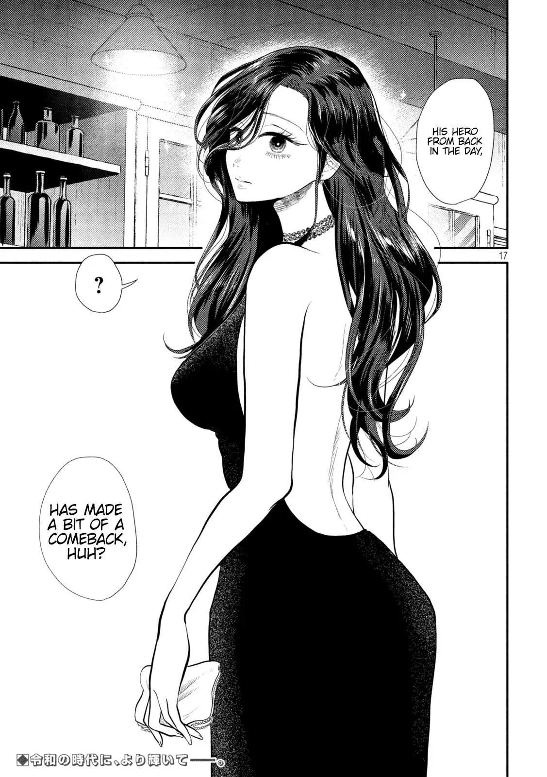 Heisei Haizanhei ☆ Sumire-Chan - Chapter 9: A Surprisingly Persistent Women