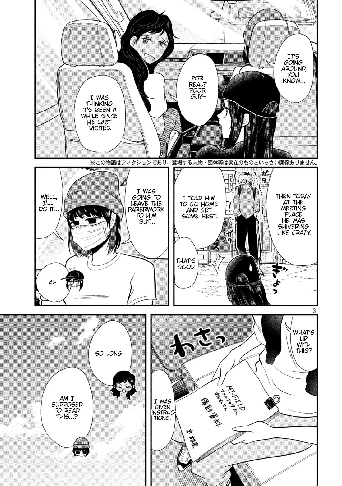 Heisei Haizanhei ☆ Sumire-Chan - Chapter 10: A Girl On Location