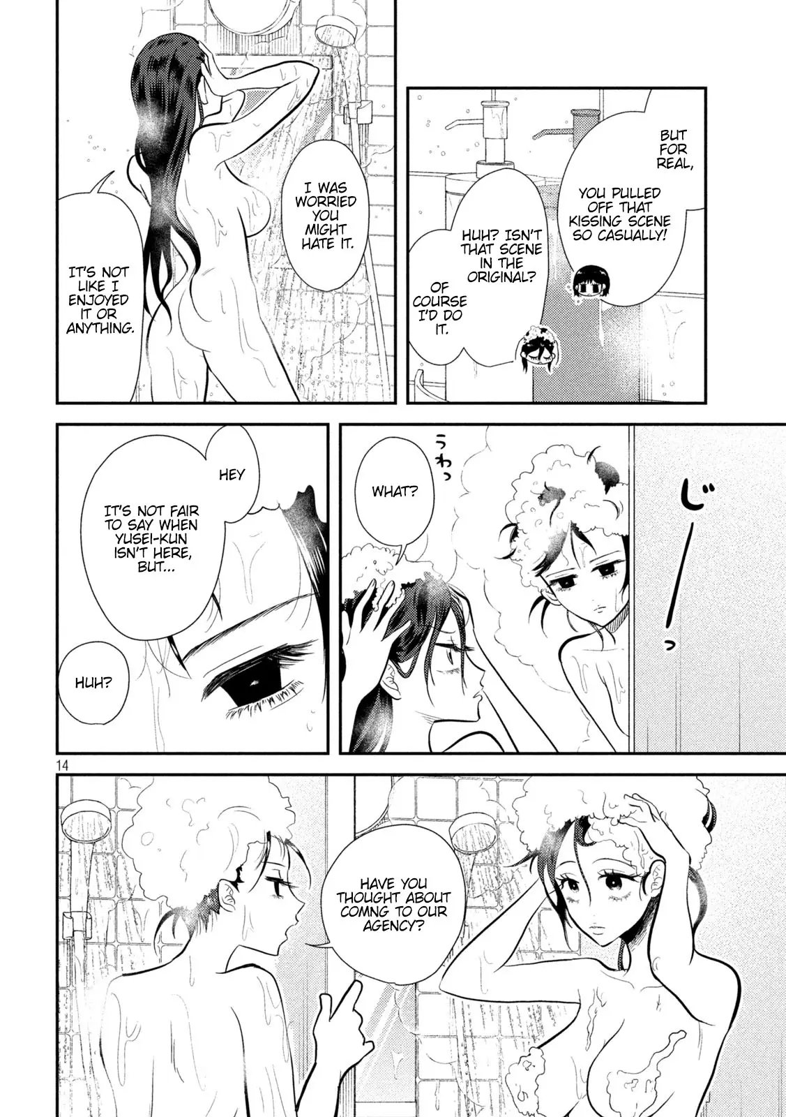 Heisei Haizanhei ☆ Sumire-Chan - Chapter 10: A Girl On Location