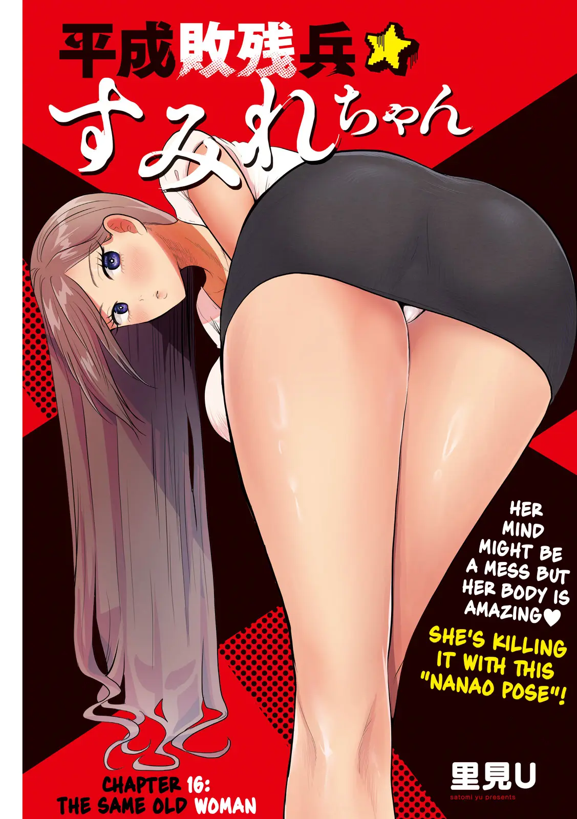 Heisei Haizanhei ☆ Sumire-Chan - Vol.2 Chapter 16: The Same Old Woman