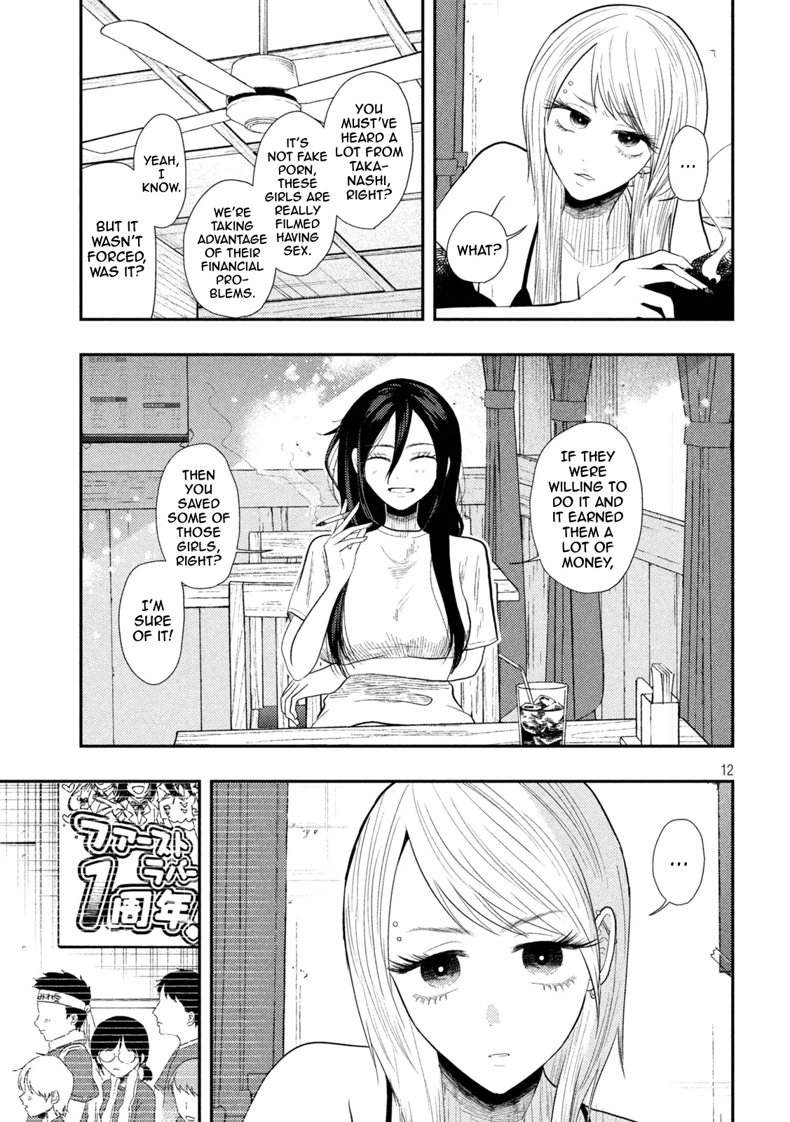 Heisei Haizanhei ☆ Sumire-Chan - Vol.2 Chapter 16: The Same Old Woman