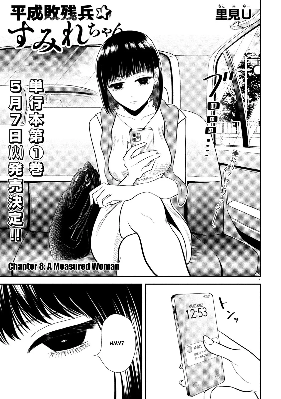 Heisei Haizanhei ☆ Sumire-Chan - Chapter 8: A Measured Woman