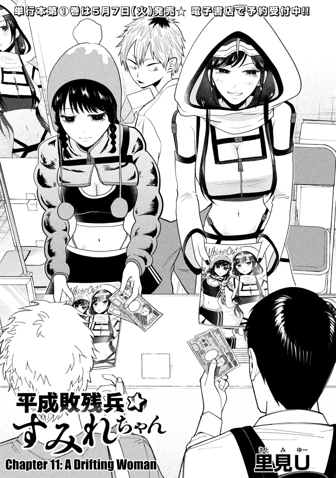 Heisei Haizanhei ☆ Sumire-Chan - Chapter 11: A Drifting Woman