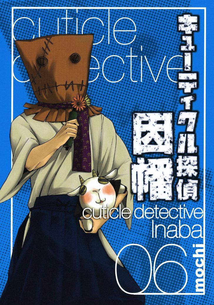 Cuticle Detective - Vol.1 Chapter 31