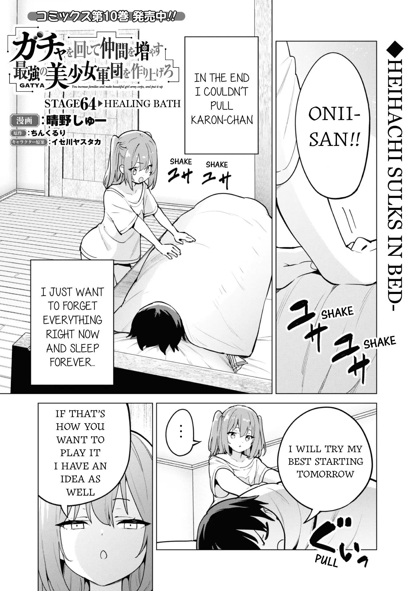 Gacha Wo Mawashite Nakama Wo Fuyasu: Saikyou No Bishoujo Gundan Wo Tsukuriagero - Chapter 64: Healing Bath