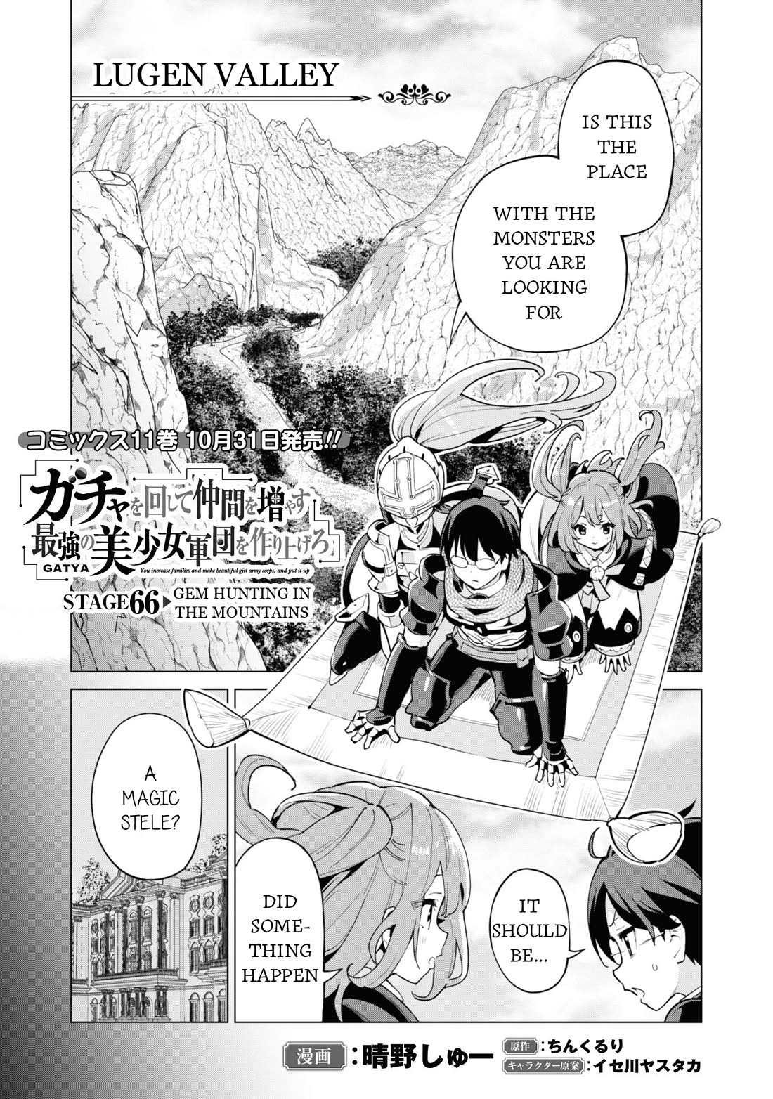 Gacha Wo Mawashite Nakama Wo Fuyasu: Saikyou No Bishoujo Gundan Wo Tsukuriagero - Chapter 66: Gem Hunting In The Mountains