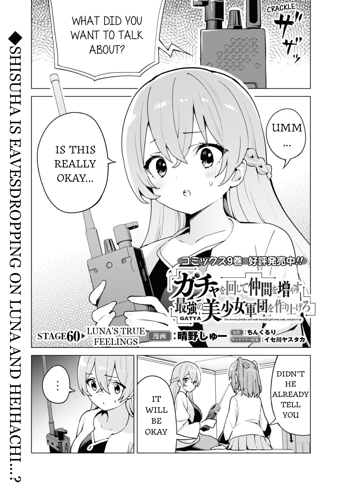 Gacha Wo Mawashite Nakama Wo Fuyasu: Saikyou No Bishoujo Gundan Wo Tsukuriagero - Chapter 60: Luna's True Feelings