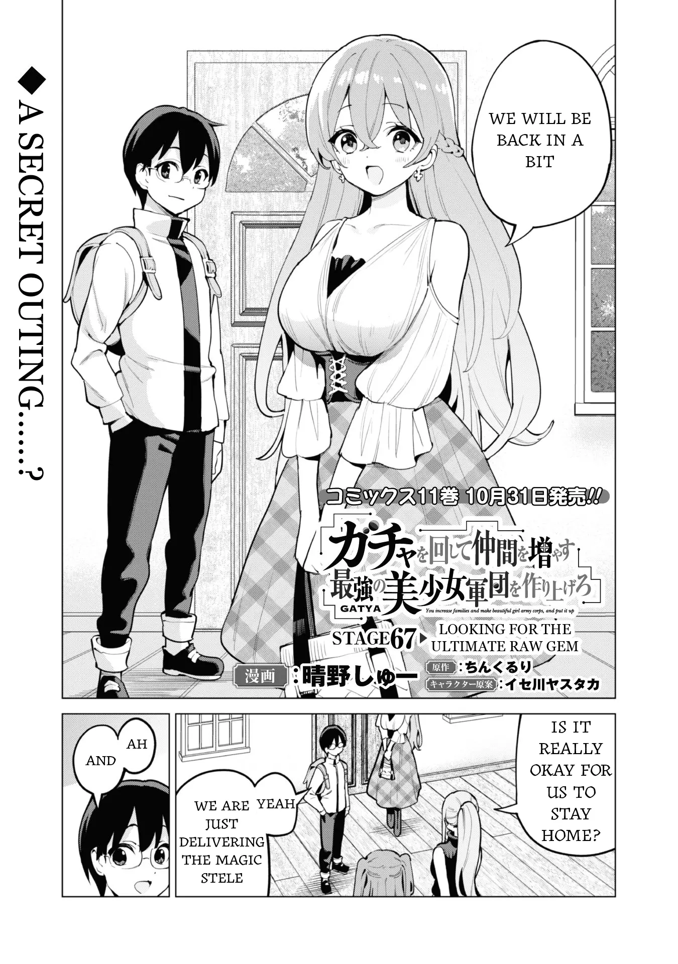 Gacha Wo Mawashite Nakama Wo Fuyasu: Saikyou No Bishoujo Gundan Wo Tsukuriagero - Chapter 67: Looking For The Ultimate Raw Gem