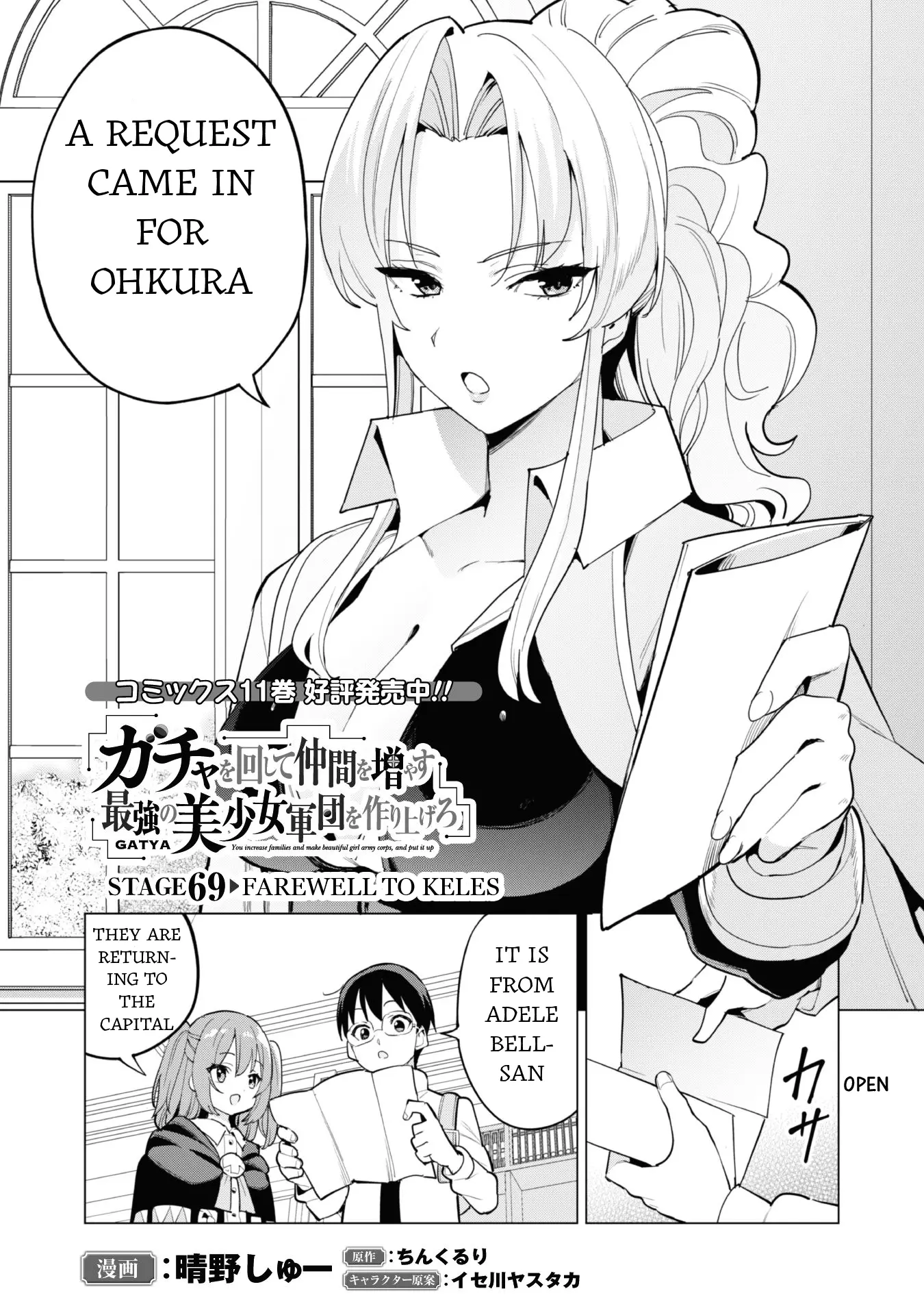 Gacha Wo Mawashite Nakama Wo Fuyasu: Saikyou No Bishoujo Gundan Wo Tsukuriagero - Chapter 69: Farewell To Keles