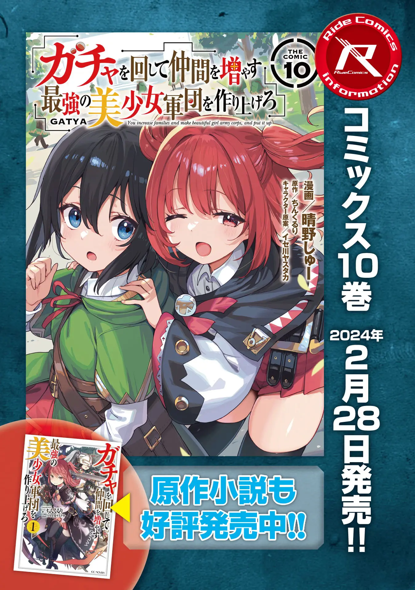 Gacha Wo Mawashite Nakama Wo Fuyasu: Saikyou No Bishoujo Gundan Wo Tsukuriagero - Chapter 62: The Battle For Karon