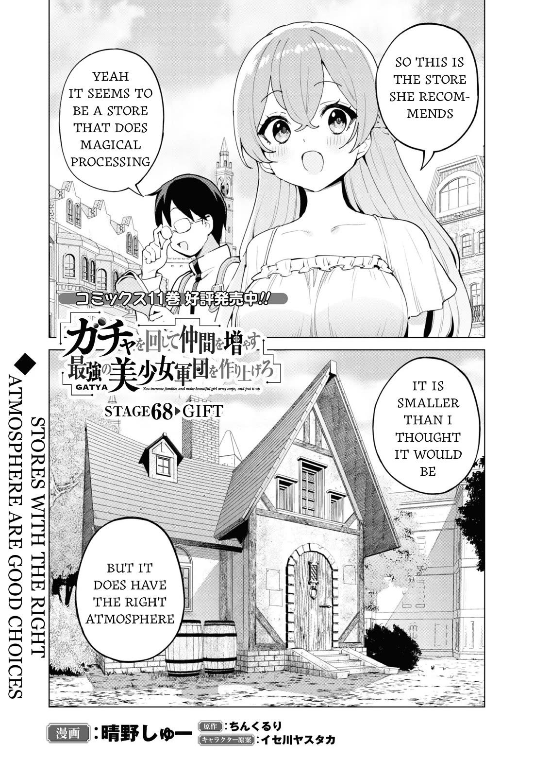 Gacha Wo Mawashite Nakama Wo Fuyasu: Saikyou No Bishoujo Gundan Wo Tsukuriagero - Chapter 68: Gift