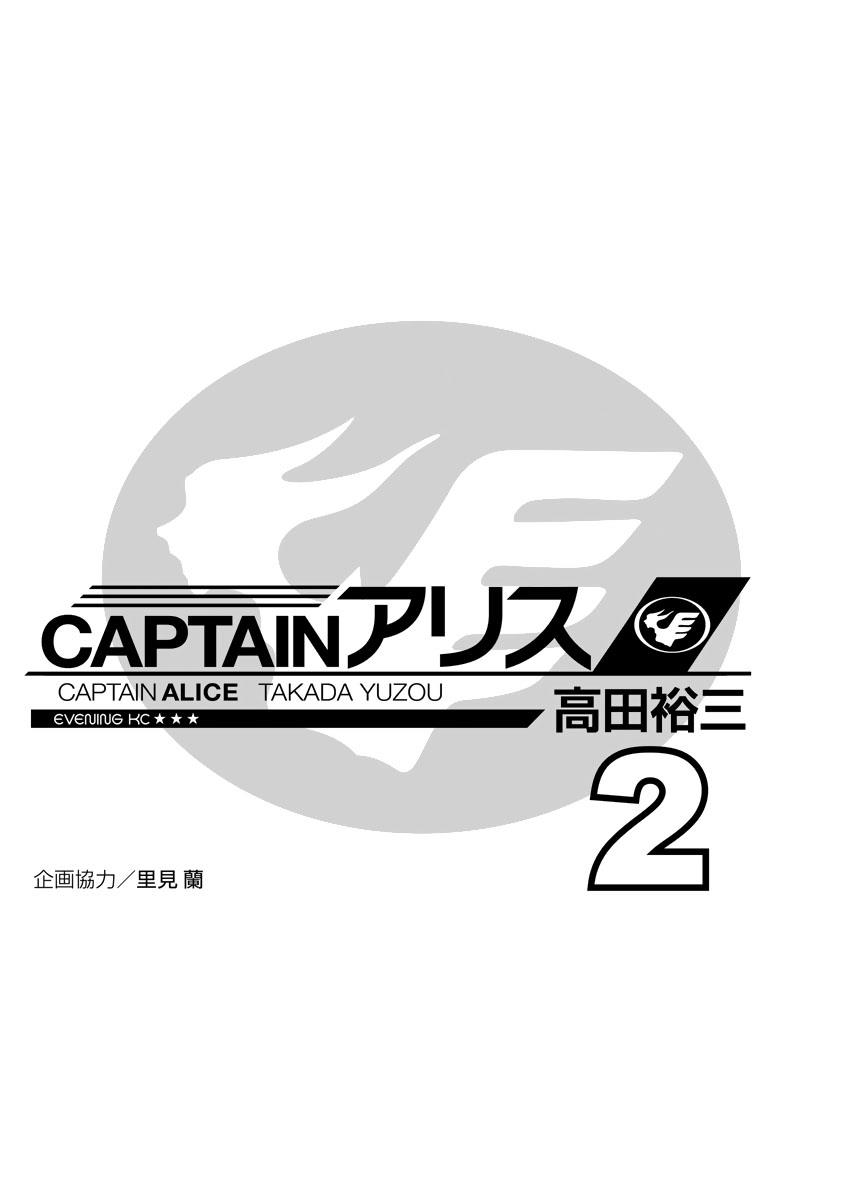 Captain Alice - Vol.2 Chapter 8: Easy Victor - Part 2