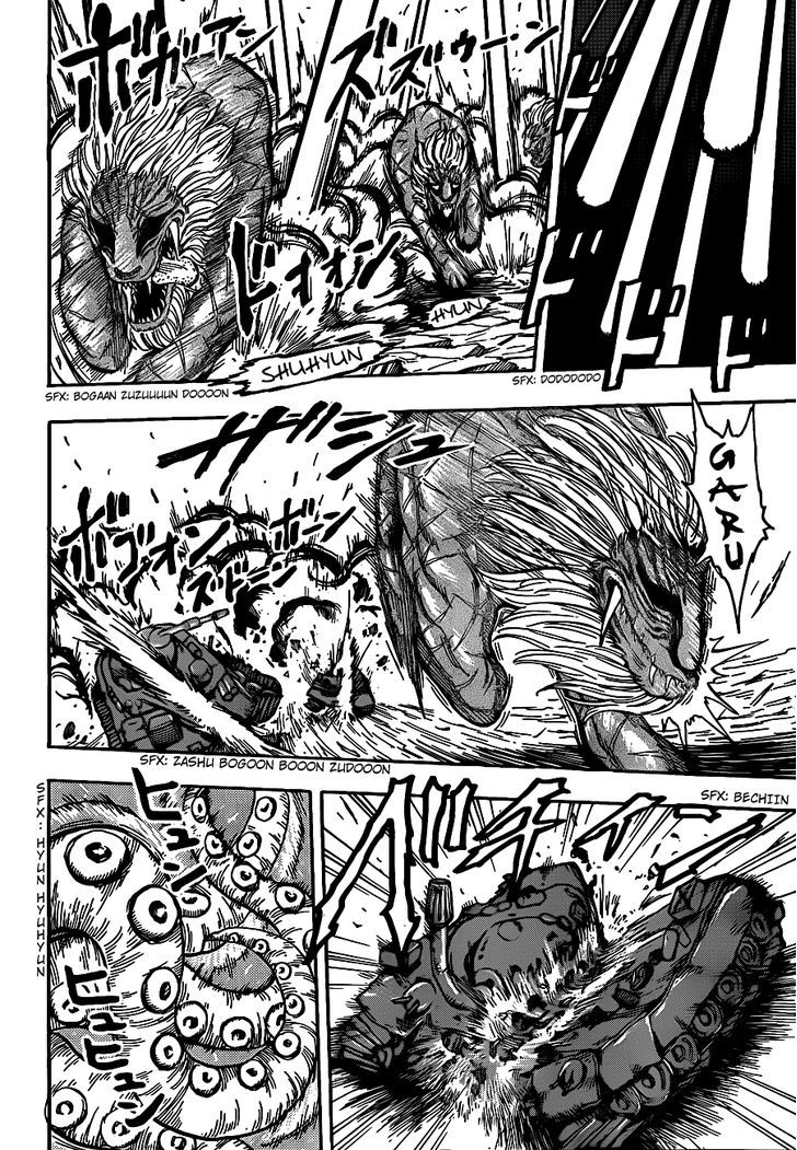 Toriko - Chapter 196 : The Four Beasts Invade!!