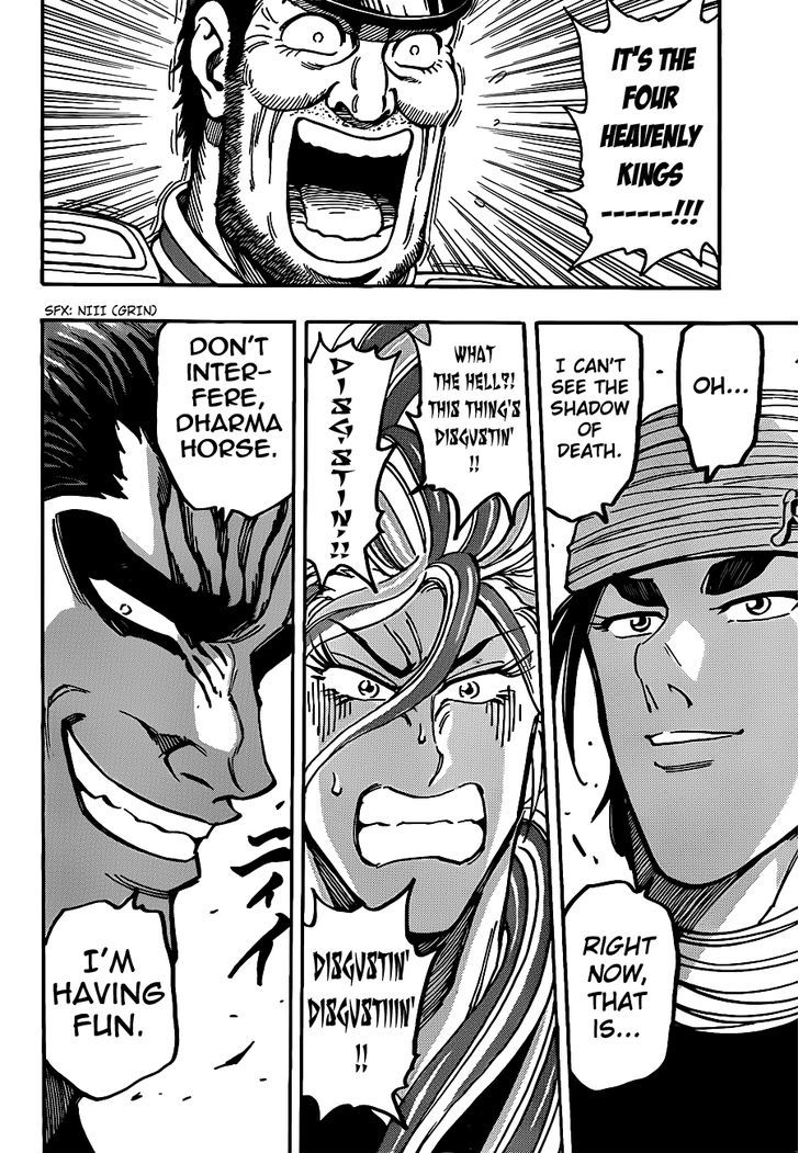 Toriko - Chapter 196 : The Four Beasts Invade!!