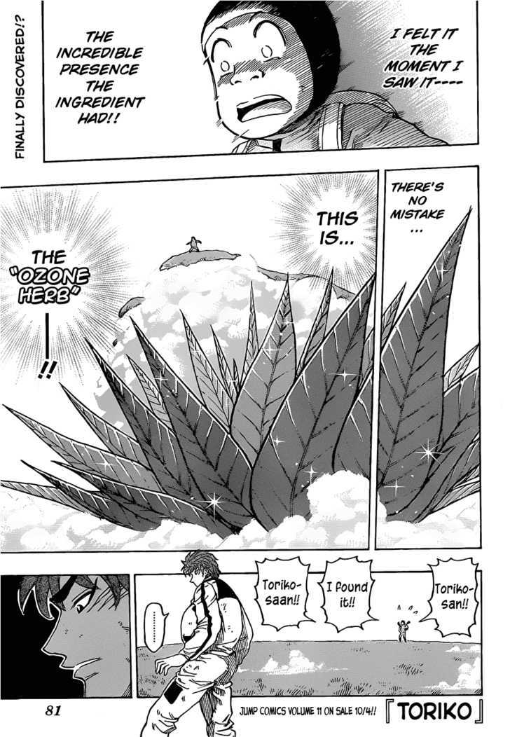 Toriko - Chapter 107 : Ozone Herb!!