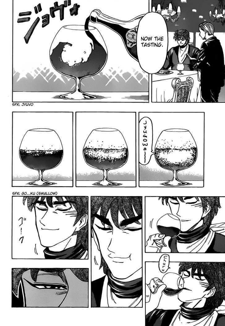 Toriko - Chapter 125 : Journey To The Underworld!!