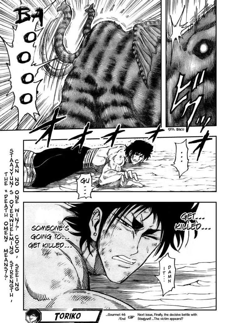 Toriko - Chapter 46 : Death Omen!