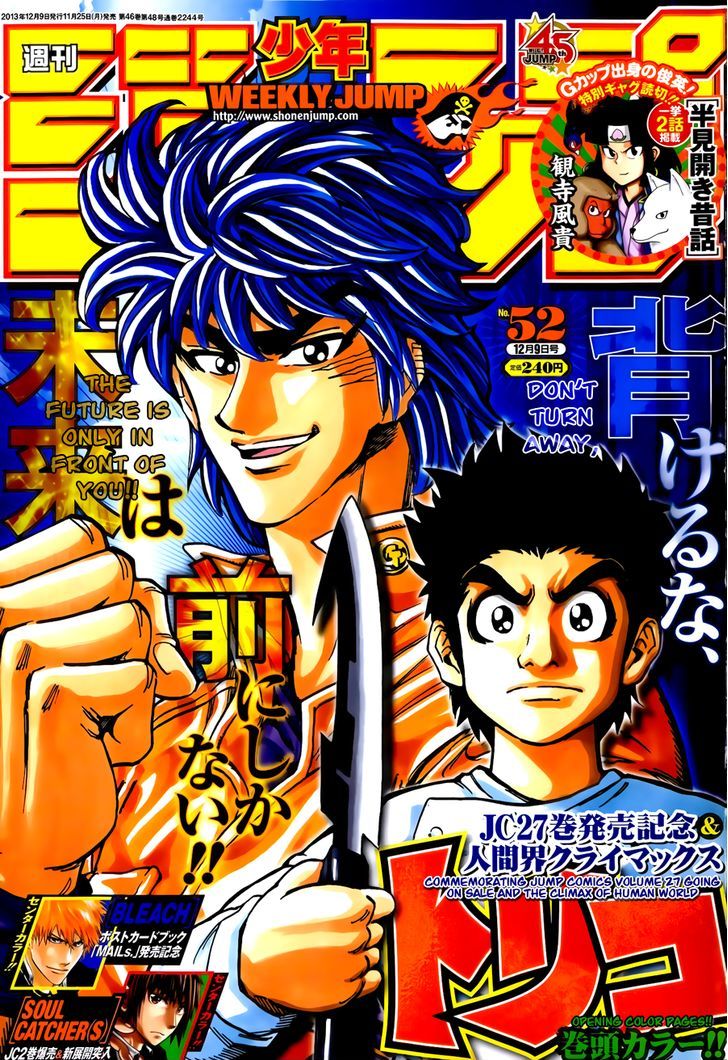 Toriko - Chapter 258 : March Of Evil!!