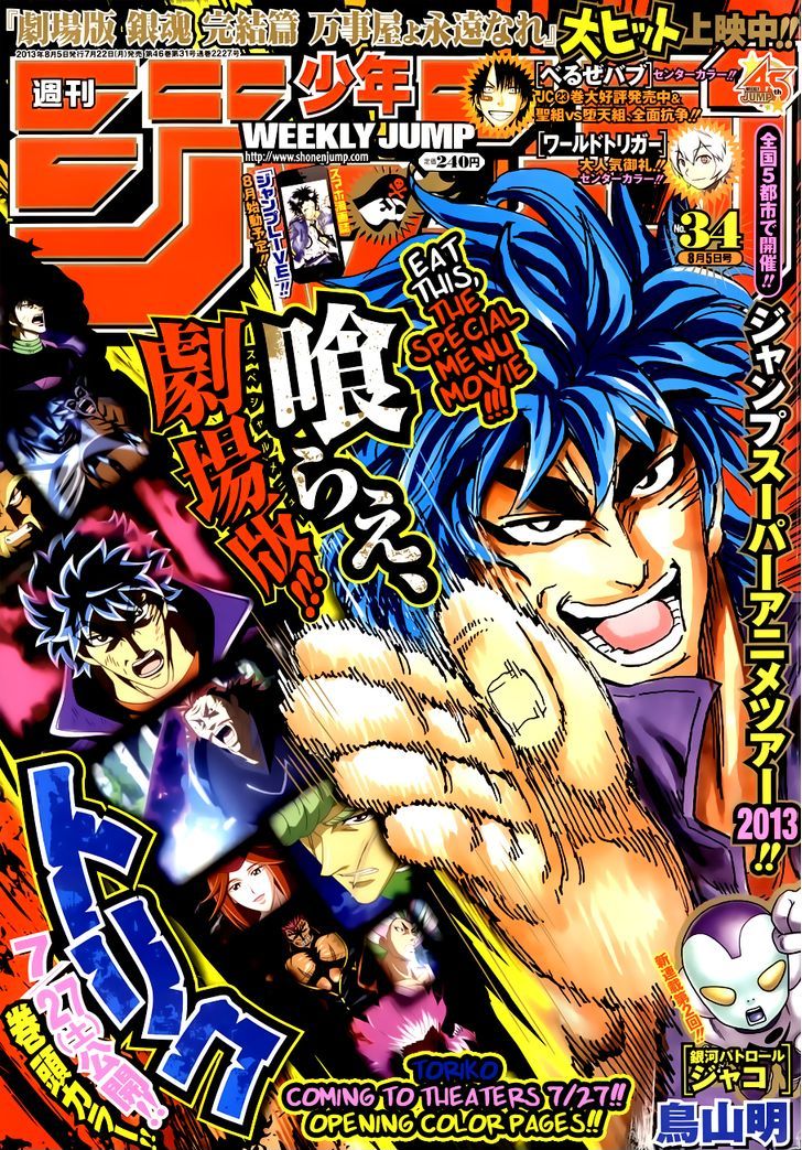 Toriko - Chapter 242 : The Mystery Man, Joa!!