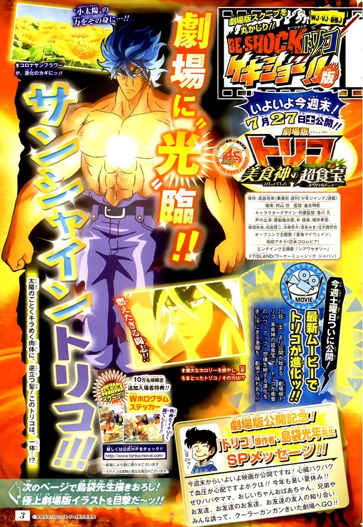 Toriko - Chapter 242 : The Mystery Man, Joa!!